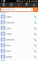 스마트070 - 신규가입 중단 poster 1