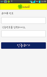 쭈니문자 Screenshots 0