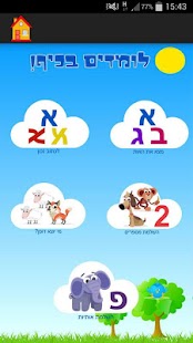 How to install הכנה לכיתה א' patch 1.0 apk for android