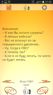 16000 смешных анекдотов - náhled