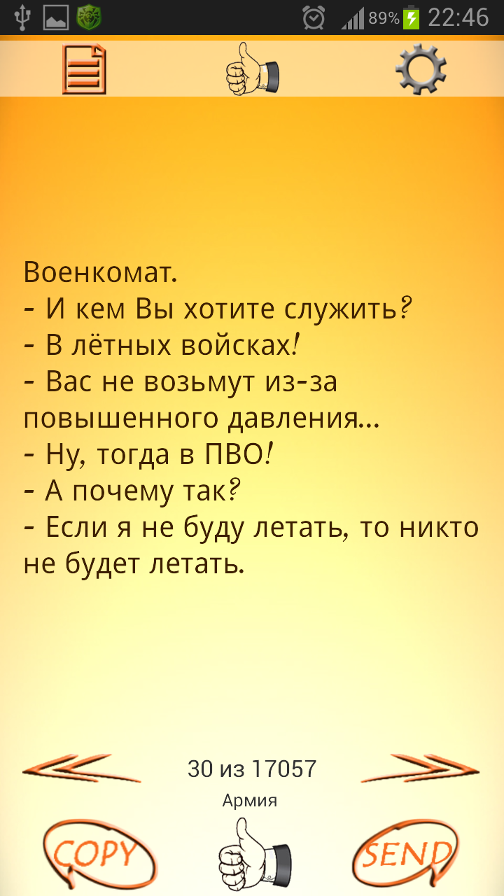16000 смешных анекдотов Screen 1