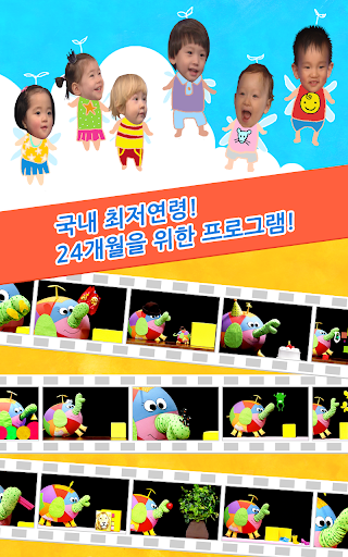 免費下載教育APP|EBS 모야모야 시즌 1 : 영유아 인지발달 프로그램 app開箱文|APP開箱王