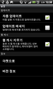 Free 던파 조선 APK for Android
