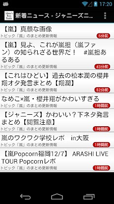 まとめ ジャニーズ ニュース