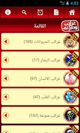 Oddity and Odds poster 2