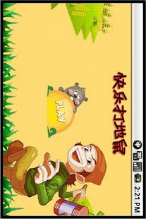 How to mod Hamster Fight（Free） patch 1.0 apk for pc