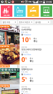 How to mod 전주한옥마을 lastet apk for pc