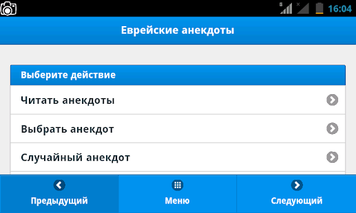 How to get Еврейские анекдоты patch 1.0 apk for laptop