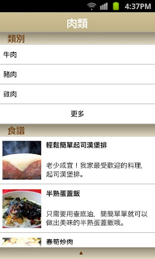 免費下載生活APP|CooksNet app開箱文|APP開箱王