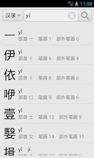 How to get 汉语字典简体版 3.3 apk for laptop