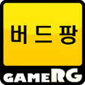 [인기] 버드팡 공략 친추 커뮤니티 게임알지 logo