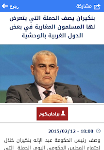 Free Download Barlamane APK