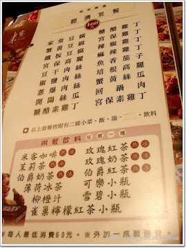 米客膳房 (已歇業)