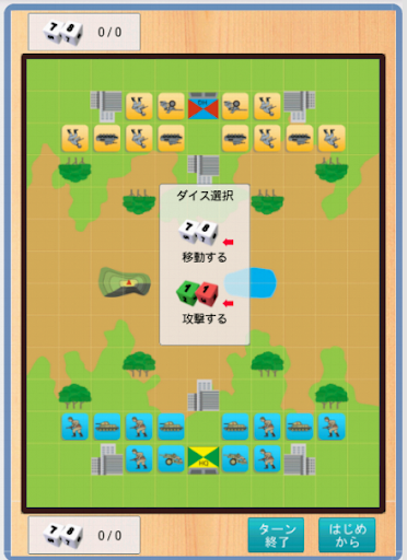 将棋を超える戦略GAME チャリティックス