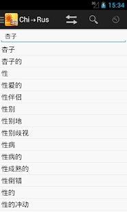 How to download Russian<->Chinese Dictionary 1.3.2.3m unlimited apk for laptop