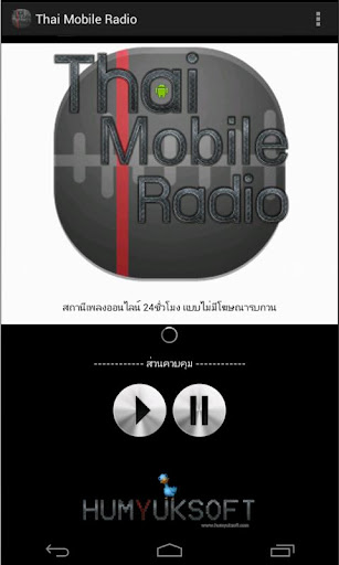 Thai Mobile Radio วิทยุ
