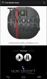 Thai Mobile Radio วิทยุ