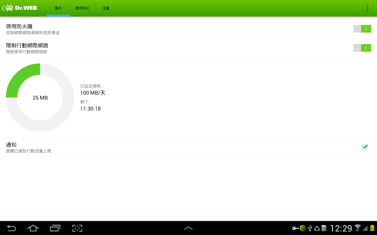 Dr.Web v.9 Anti-virus Life lic - screenshot