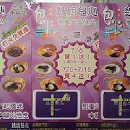 魏姐包心粉圓(南陽店)