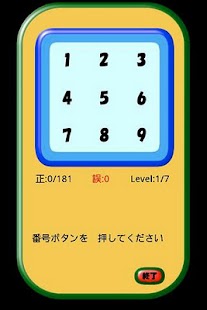 How to mod 小学六年生漢字読み練習 1.0.1 unlimited apk for laptop