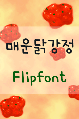RixSpicyChicken™ Flipfont