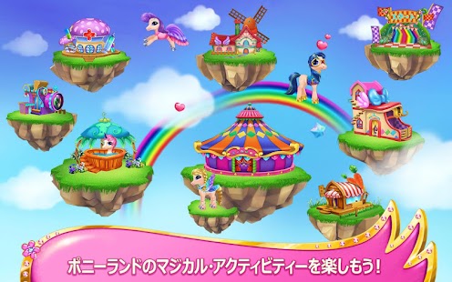 ポニーのココちゃん - 私の夢のペット Screen 2