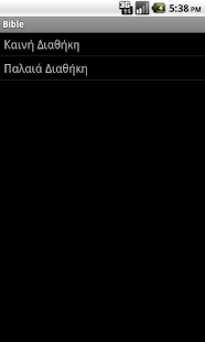 Bible - screenshot thumbnail