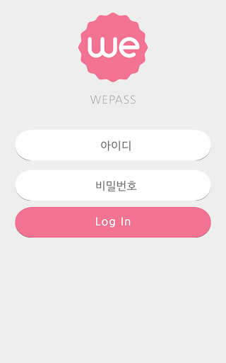 Wepass 점주용 - 위패스를 가맹점 앱