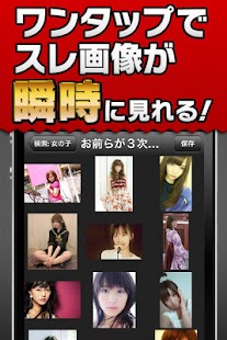 Download 2chまとめリーダー 弐号機〜2ちゃんねるニュースまとめ〜 APK