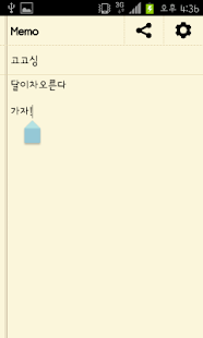 How to get MY 메모 1.0.7 apk for pc