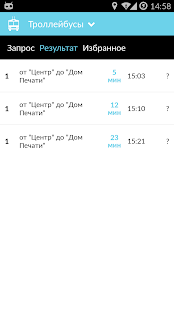 Транспорт Ижевск Screenshots 7