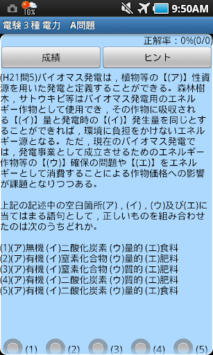 電験３種電力A問題