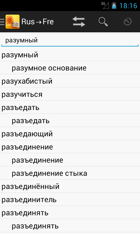 Russian&lt;-&gt;French Dictionary Screen 2