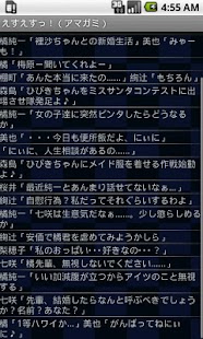 How to install えすえすっ！（アマガミ） lastet apk for android