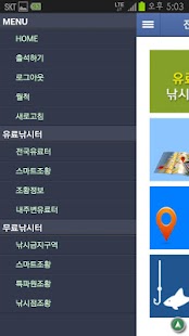 How to install 전국낚시터정보 lastet apk for android