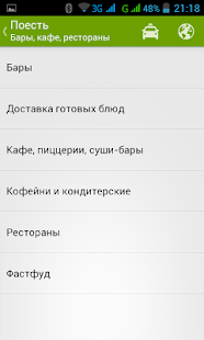 How to install E-Guide Полоцк-Новополоцк lastet apk for laptop