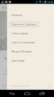 Женский журнал Woman`s Day Screenshots 5