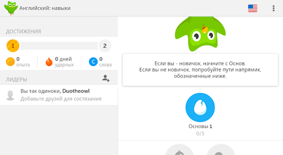 Duolingo: Учим языки бесплатно Screenshot