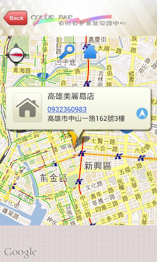 【免費生活App】有形有色專業染護髮中心-APP點子