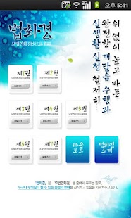 How to get 법화경 1.6 mod apk for pc