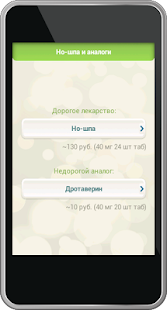 How to mod Недорогие аналоги лекарств PRO lastet apk for pc