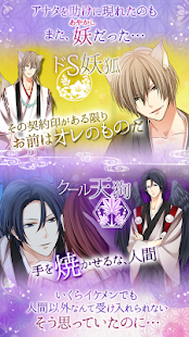 How to download 今宵、妖しい口づけを 2.7 apk for android