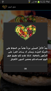 How to download طبق اليوم lastet apk for bluestacks