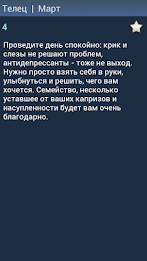 Любовный гороскоп poster 3