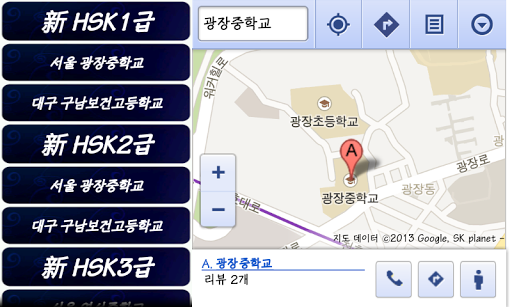 【免費旅遊App】중국어 신HSK BCT 고사장 지도 찾아보기-APP點子