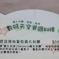 數碼天空景觀餐廳