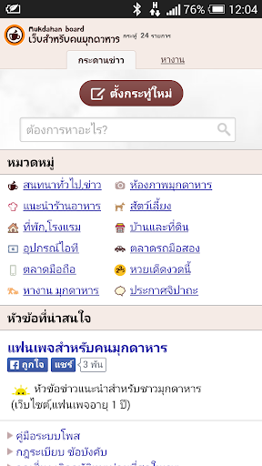 มุกดาหาร บอร์ด