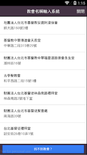 一領一禱告認領 Screenshots 1
