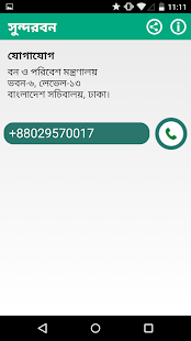 Sundarban Screenshots 4