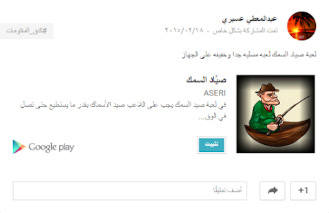 التطبيقات العربيه Screenshots 4